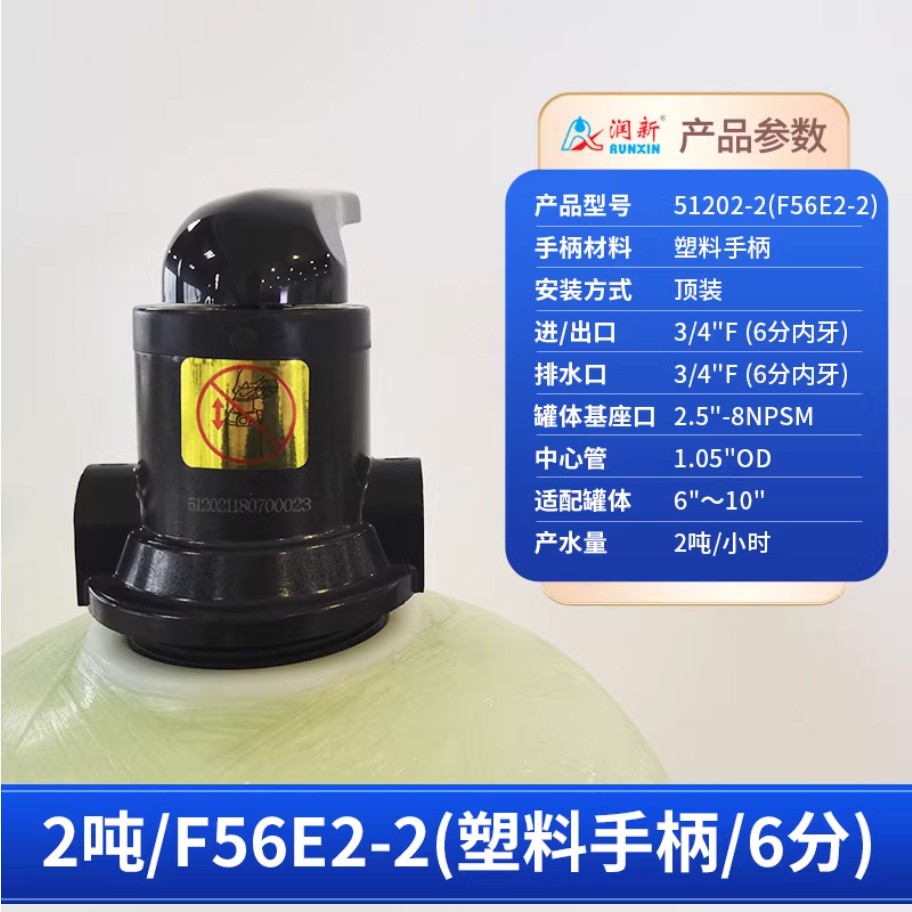 陆良润新手动过滤阀2吨51202-2塑料手柄6分内牙
